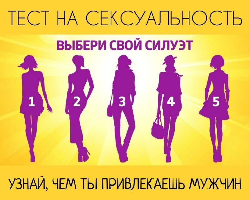 Тест силуэт пары. Выбрать силуэт пары тест. Интуитивно выберите силуэт пары. Интуитивно выберите силуэт пары. Интуитивно выберите силуэт пары.