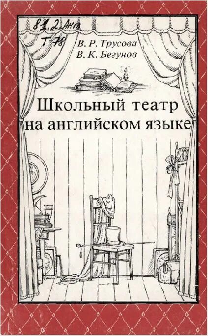 Спектакли в англии. Английский театр. Спектакли на английском языке для детей. Комедии шекспира двенадцатая ночь. Theater actor.
