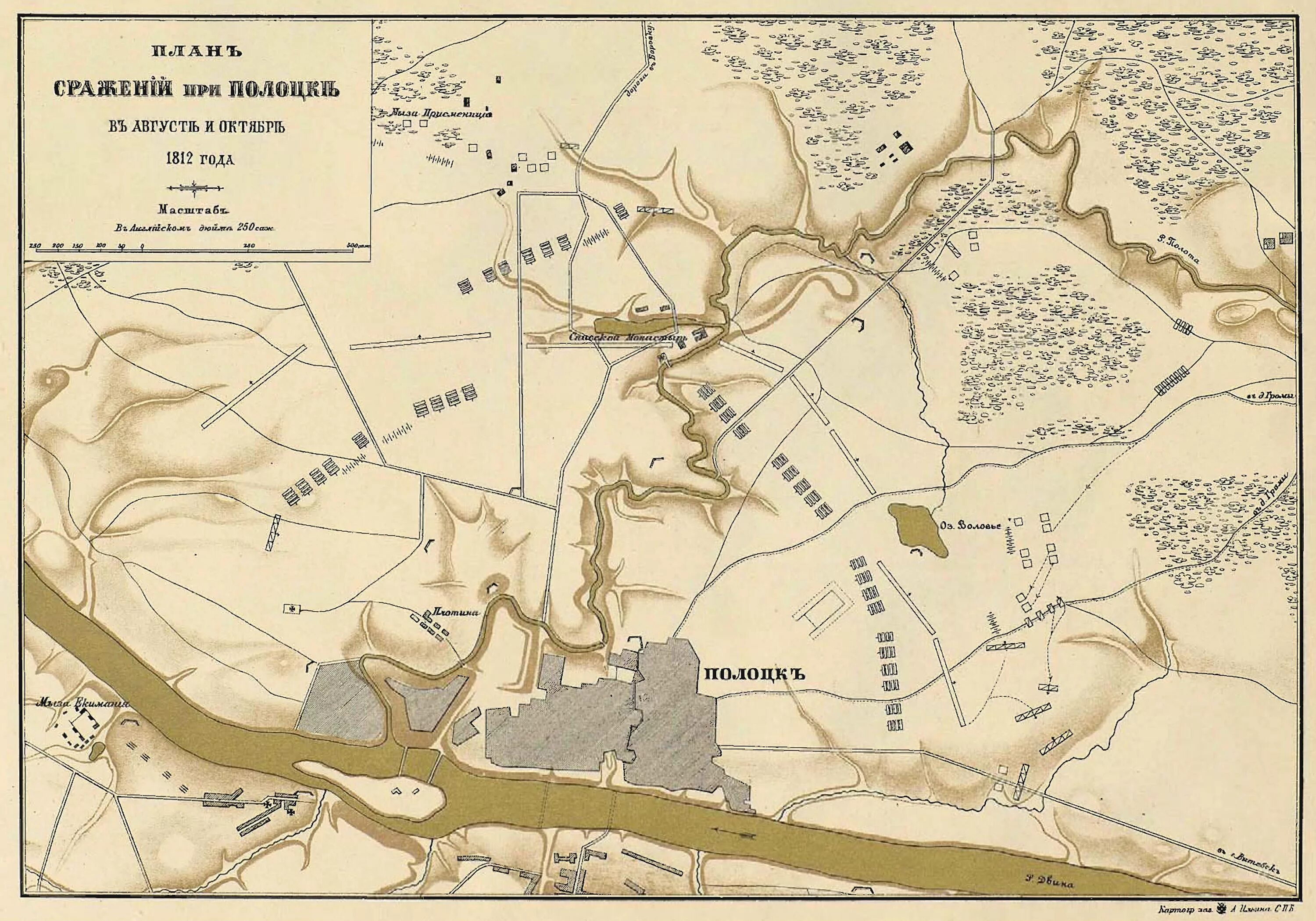 Полоцкое сражение. Битва под полоцком 1812. сражение под полоцком 1812. вторая битва под полоцком 1812. полоцк на карте 1812.