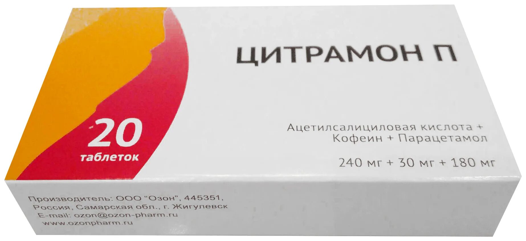 Цитрамон п аналоги. Цитрамон п 240мг+30мг+180мг Фармстандарт-Лексредства 20шт. Цитрамон п 180мг. Цитрамон п таблетки 20 шт.. Цитрамон п таблетки 20 шт. Фармстандарт.