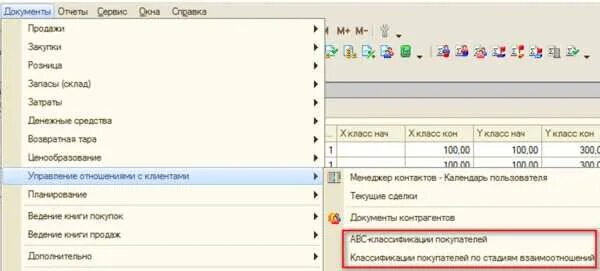 Abc xyz 1с