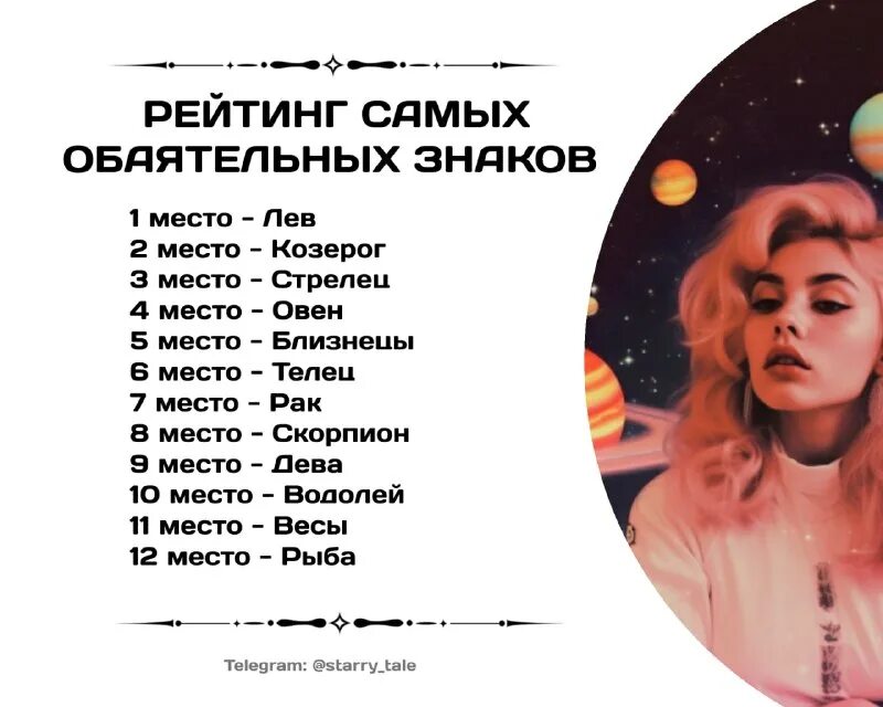 самые притягательные знаки зодиака. самый харизматичный знак зодиака. астрологический знак скорпиона. самые притягательные знаки зодиака. джерард батлер.