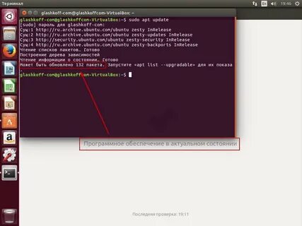 Получить ubuntu