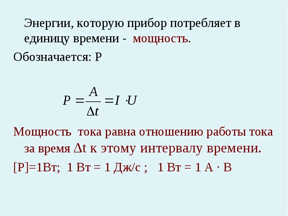 Преобразование времени в энергию