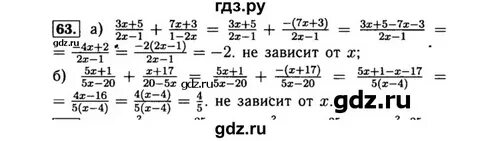 Упражнение 63 8 класс