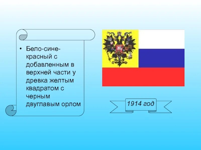 Желтый флаг с черным двуглавым. Бело-сине-красный флаг с черным двуглавым орлом. бело сине красный флаг с желтым квадратом. белый синий красный флаг с чёрным орлом. красный флаг с черным двуглавым орлом.