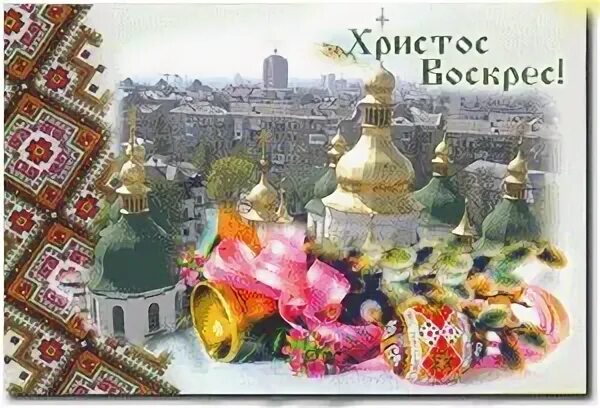 С великоднем. На чувашском языке воистину воскресе. На чувашском языке воистину воскресе. На чувашском языке воистину воскресе. На чувашском языке воистину воскресе.