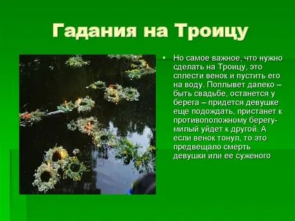 Гроза на троицу приметы