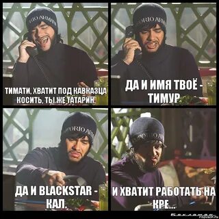 Тимати таджик или татарин