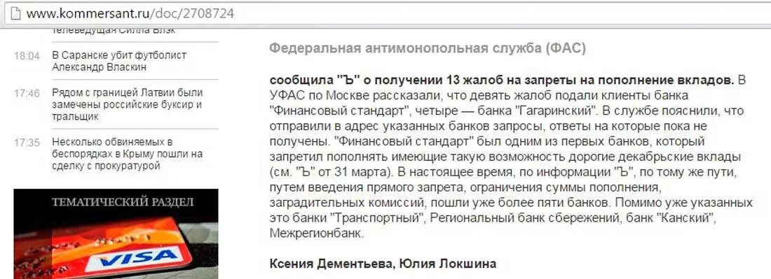 Цб рф жалобы на банки. Жалоба на банк тинькофф в Центробанк. Жалоба в банк образец. Как написать жалобу на банк русский стандарт. Жалоба на тинькофф банк в Центробанк образец.