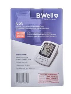 B well тонометр автоматический отзывы