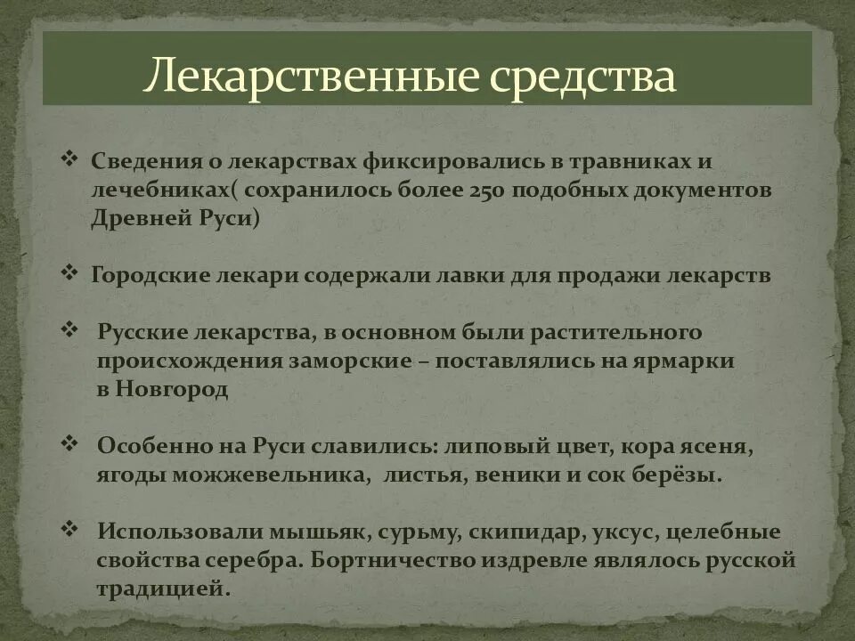 Медицина западной европы в средние века. Медицина западной европы в период раннего средневековья. Трудности развития медицины в период раннего средневековья. Медицина в западной европе в эпоху средневековья. Медицина западной европы в период раннего средневековья.