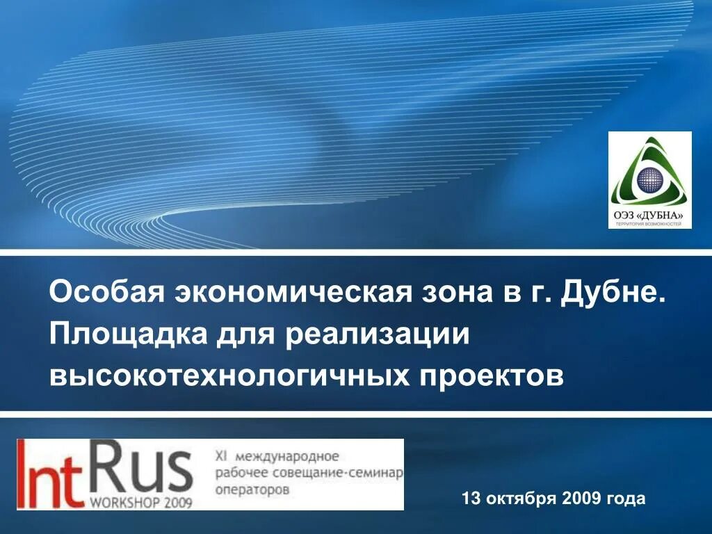 Энергетиков дубна. Дубна достопримечательности оияи. Дом международных совещаний дубна. Энергия дубна. Энергия дубна.