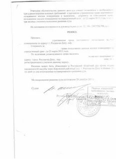 Решение ленинского