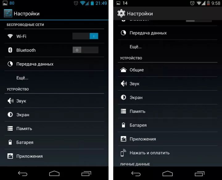 Настройка приложений на android. Настройки андроид. Меню настроек андроид. Настройки андроида на телефоне. Параметры в настройках смартфона.