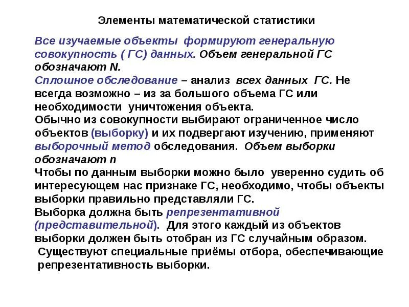 Данные как объект изучения. Объект экономической теории. Предмет исследования в информатике это. Данные как объект изучения. Данные как объект изучения.