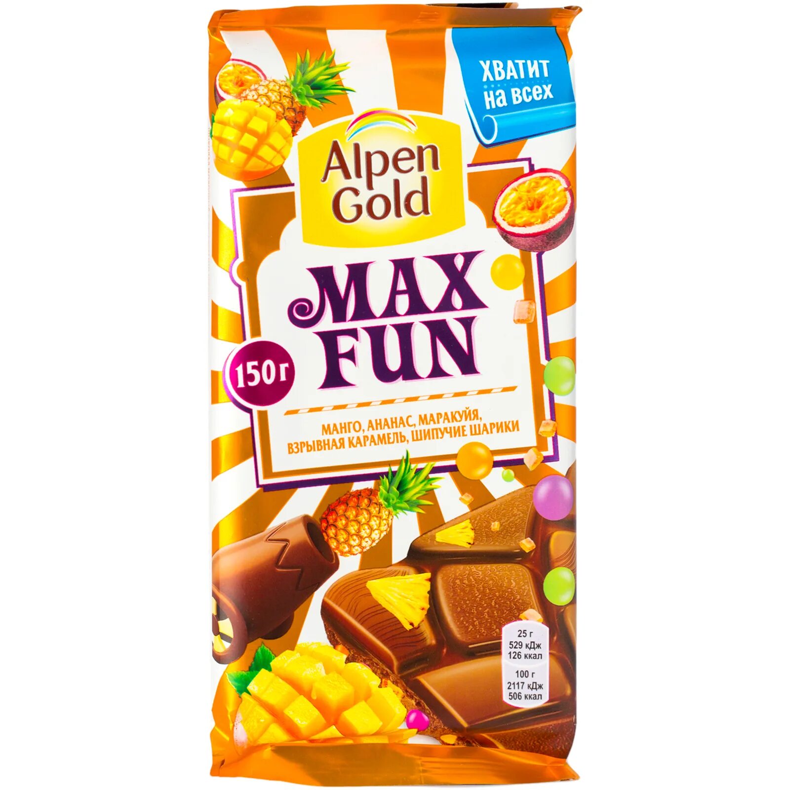 Fun mix. Шоколад Альпен Голд Max fun, взрывная карамель, 160 г. Альпен Гольд шоколад Макс фан взрывная карамель. Альпен Голд микс фан. Alpen Gold Max 160 г.