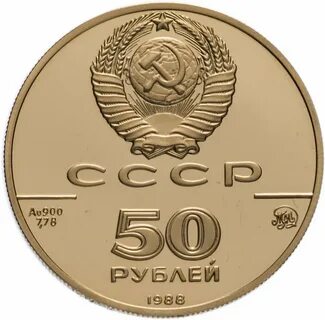 100 рублей 150