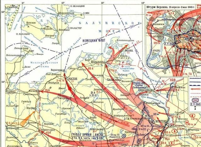 Берлинская наступательная операция 1945