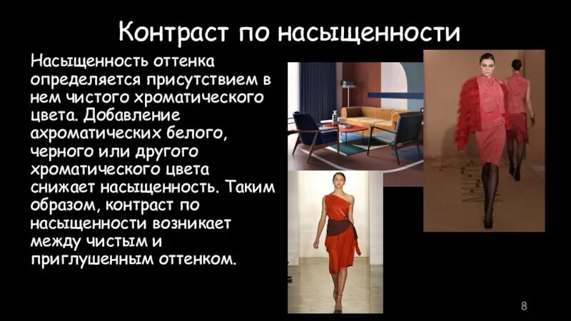 Добавить контраст. Добавить контраст