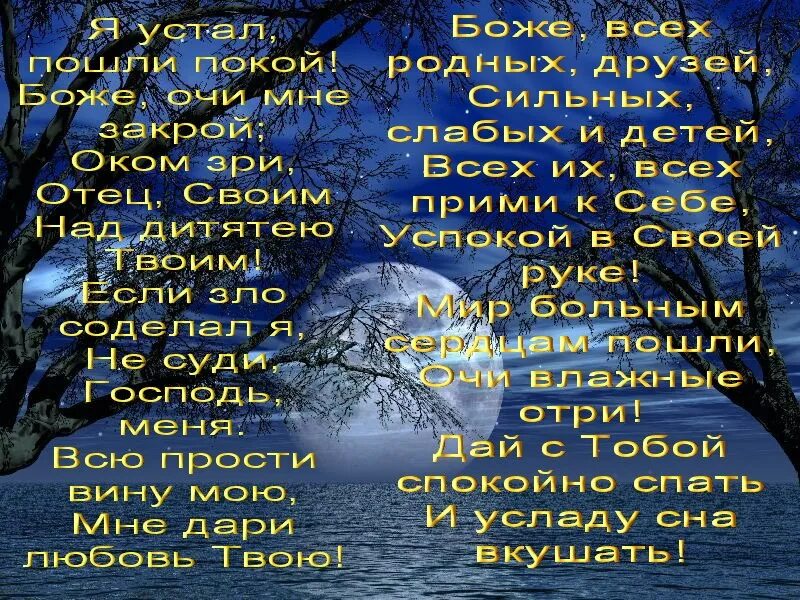 Боже я устала. Христианские стихотворения. Детские христианские стихи. Христианские стихи для подростков. Стихи христианские для подростка.