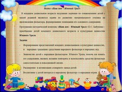 Умения ребенка в детском саду