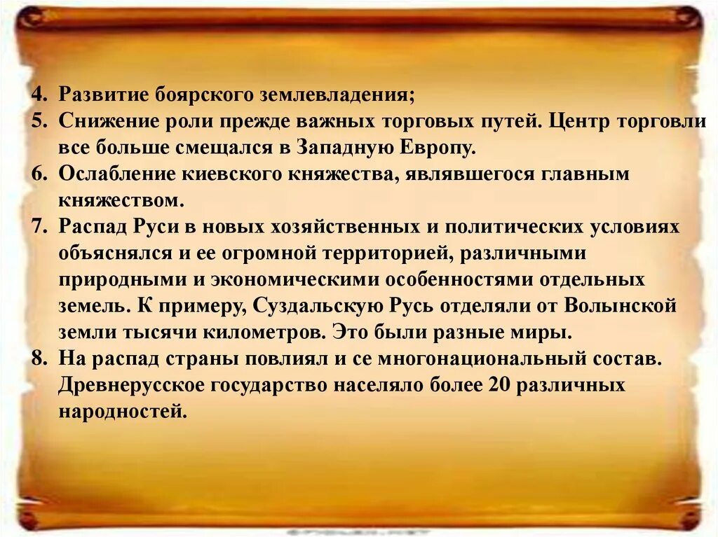 Идея единства руси 6 класс. Заслуги Владимира Мономаха. Заслуги Владимира Мономаха кратко. Заслуги князя Владимира Мономаха.