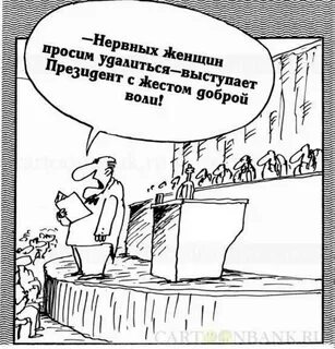 Жест доброй воли