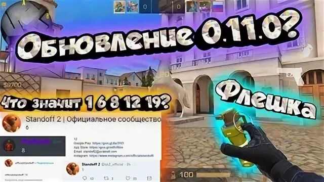 Что означает стендофф. Значит Standoff. Напы стандофф.