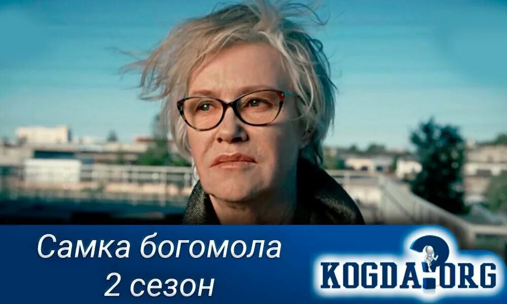 Самка богомола 2021 год