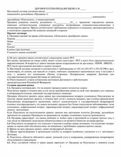Акт посещения семьи на дому