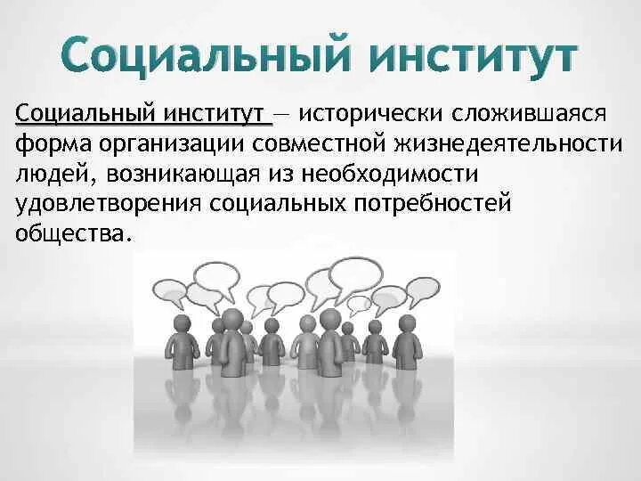 Общество нормальных людей