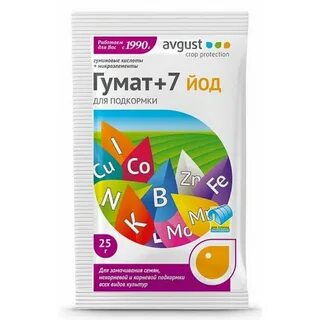 Гумат 7 йод
