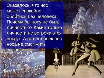 Нос кратко гоголь очень краткий