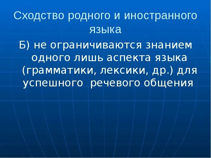 Аспекты языка грамматика лексика фонетика. Изучение иностранного языка аспекты. Изучение иностранного языка аспекты. Структура содержания обучения иностранным языкам. Аспекты изучения иностранного языка.