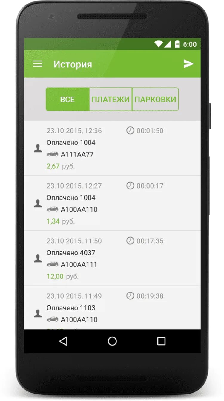 Приложение парковки телефон. Приложение парковки москвы. приложение парковки москвы для андроид. приложение московский паркинг. скрин оплаты парковки.