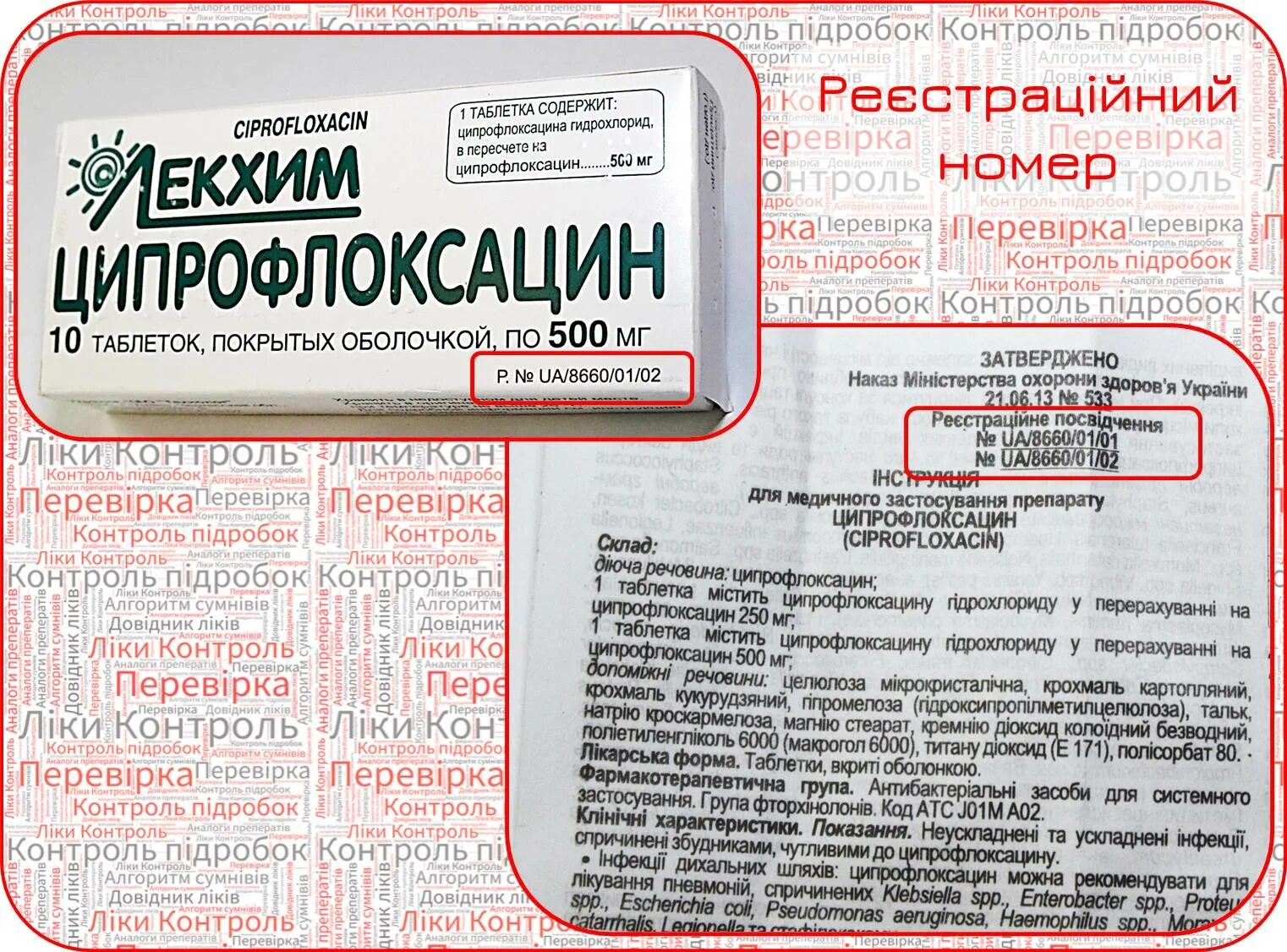 Регистрационное досье на лекарственный препарат. Номера регистрации лекарств. Регистрационный номер лекарственного средства. Регистрационный номер лекарственного средства. Регистрационный номер лекарственного препарата расшифровка.