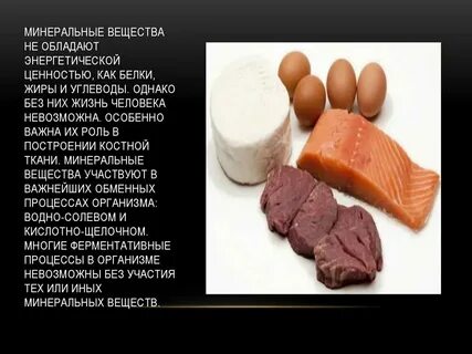 Какие вещества энергетические