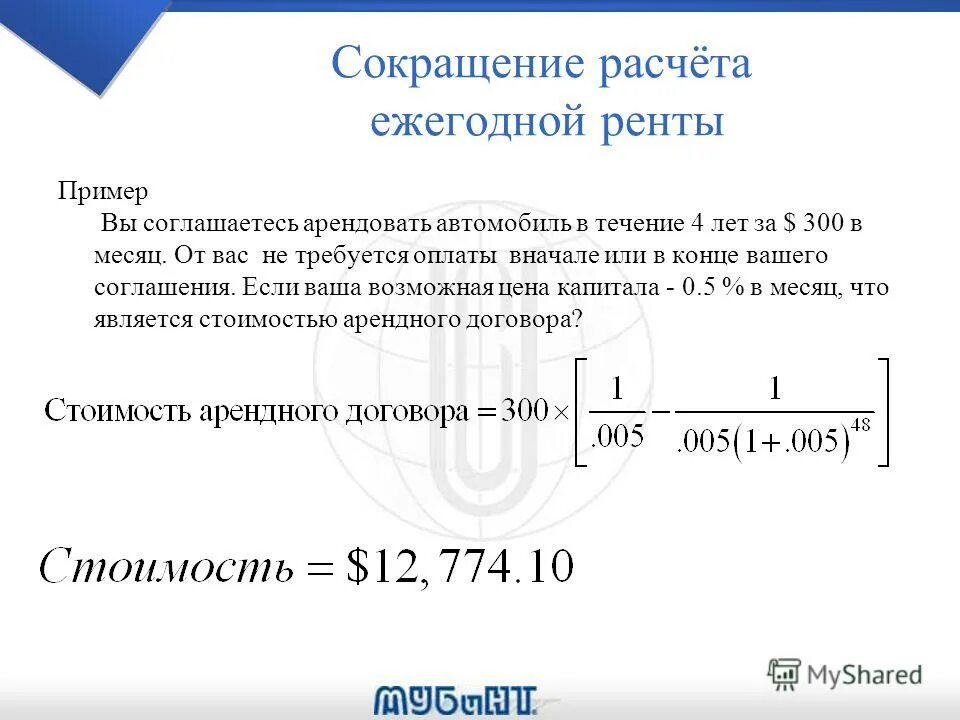 калькулятор уменьшения платежа. расчёт кредита калькулятор. как посчитать платеж по ипотеке калькулятор. калькулятор по ипотеке с досрочным погашением. как рассчитать ежегодную ренту.