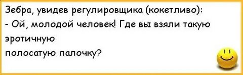 Ой какой 18