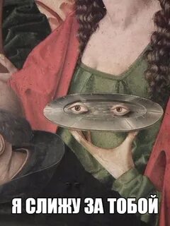 Да э