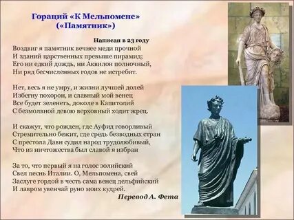 Памятник стих песня