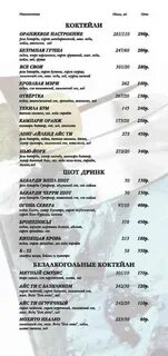 Лимерик абакан меню