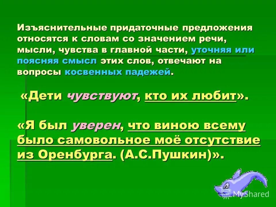 Предложения относятся