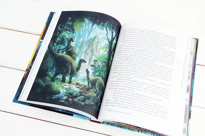 Затерянный мир книга. Читать затерянный книжный. Читать затерянный книжный. Затерянный мир конан дойль. Читать затерянный книжный.