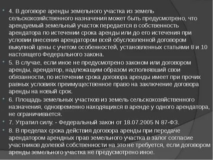 Особенности оборота
