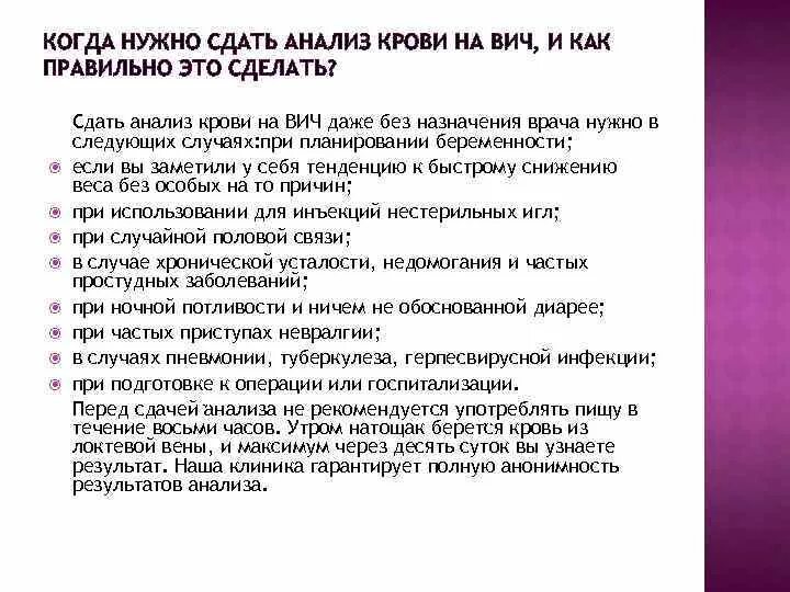Зачем сдают анализ на вич. Вич положительный. Зачем сдают анализ на вич. Тест на вич 1/2. Тестирование на вич инфекцию.