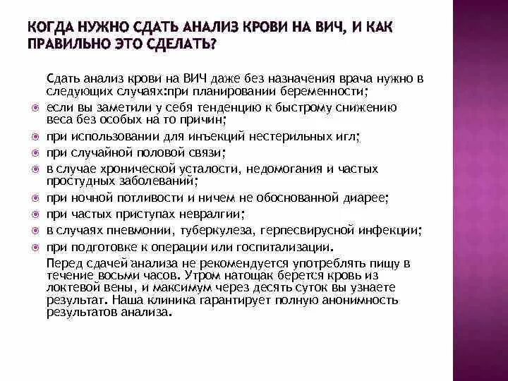 Сколько дней делаются гепатиты и вич. Анализ на ВИЧ. Исследование крови на ВИЧ. Исследование крови на ВИЧ инфекцию. Как сдают анализ на ВИЧ.