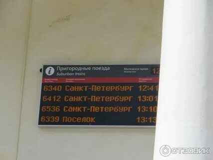 Со скольки работает жд вокзал
