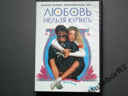 Песня заказав любовь